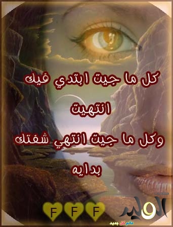 صور شعر جميل - اجمل ابيات شعر 550 5