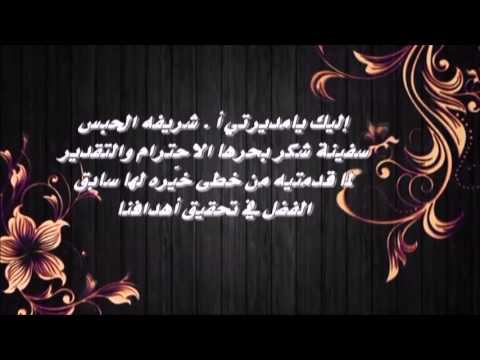 عبارات شكر - اجمل وارق العبارات والكلمات الشكر الرقيقة 7007 4