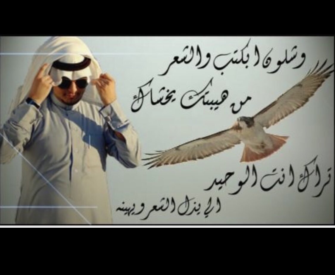 شعر مدح الرجال