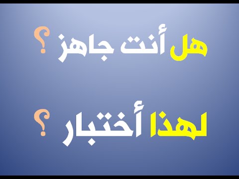 فوازير صعبة جدا للاذكياء فقط وحلها - احلى الفوازير للاذكياء فقط 6908 1