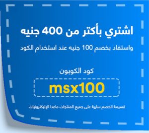 كوبون خصم من سوق كوم مصر - تخفيض رائع جدا من سوق كوم 17843 5