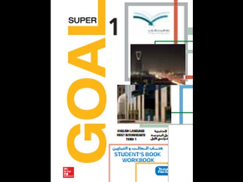 super goal 1 عروض , كتاب الطالب الافضل دائما