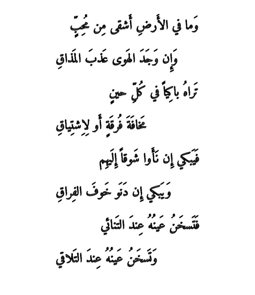 قصيده غزليه , اروع ابيات الشعر والقصائد في الغزل