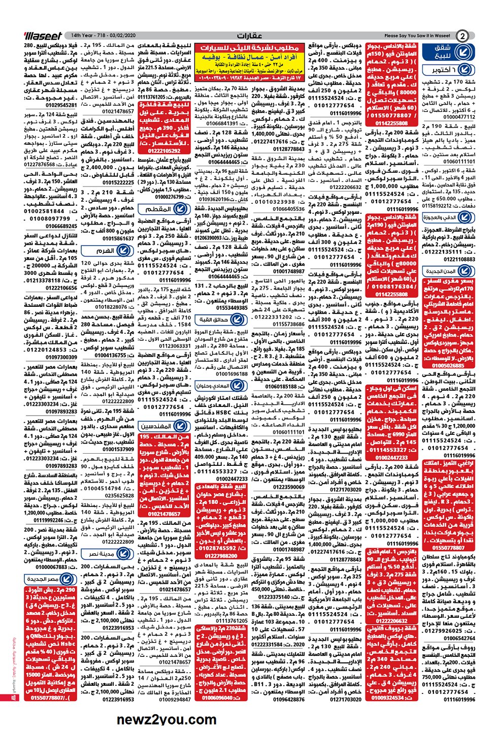 وظائف اهرام الجمعة 28 اغسطس 2021 - ابحث عن الوظيفه التي تناسبك 18095