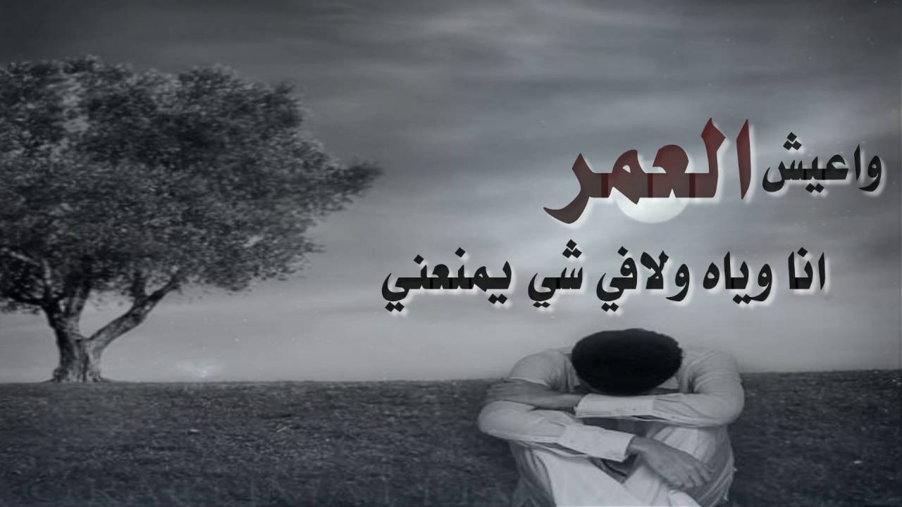 صور اشعار حزن - اجمل الصور للاشعار الحزينه 812 7