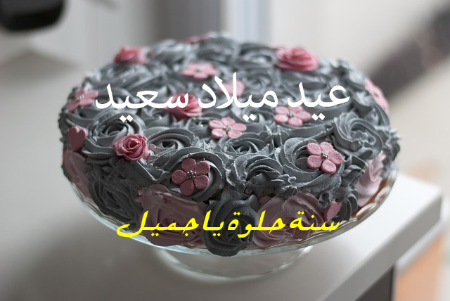 صور عيد ميلاد - كروت احتفال بعيد الميلاد 8331 6