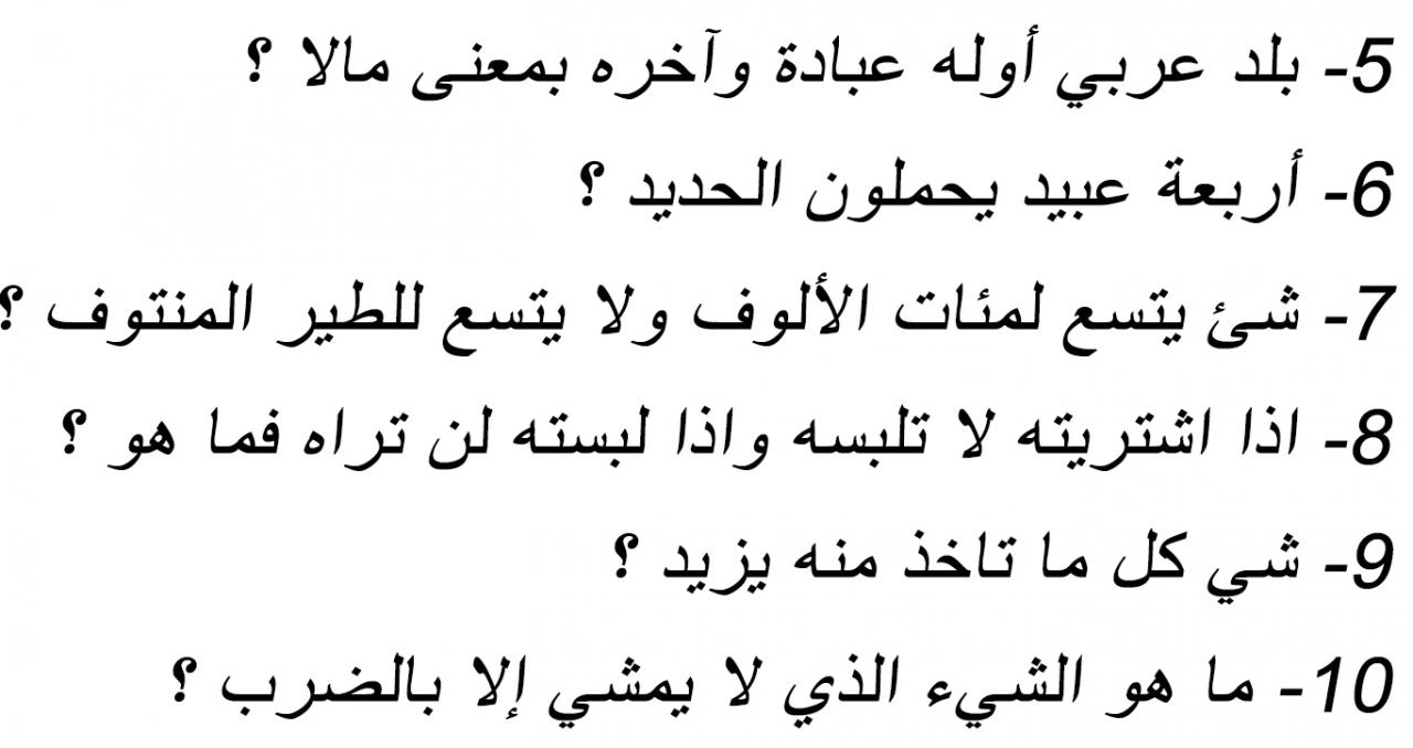 الغاز صعبة جدا جدا جدا للاذكياء فقط 9066 10