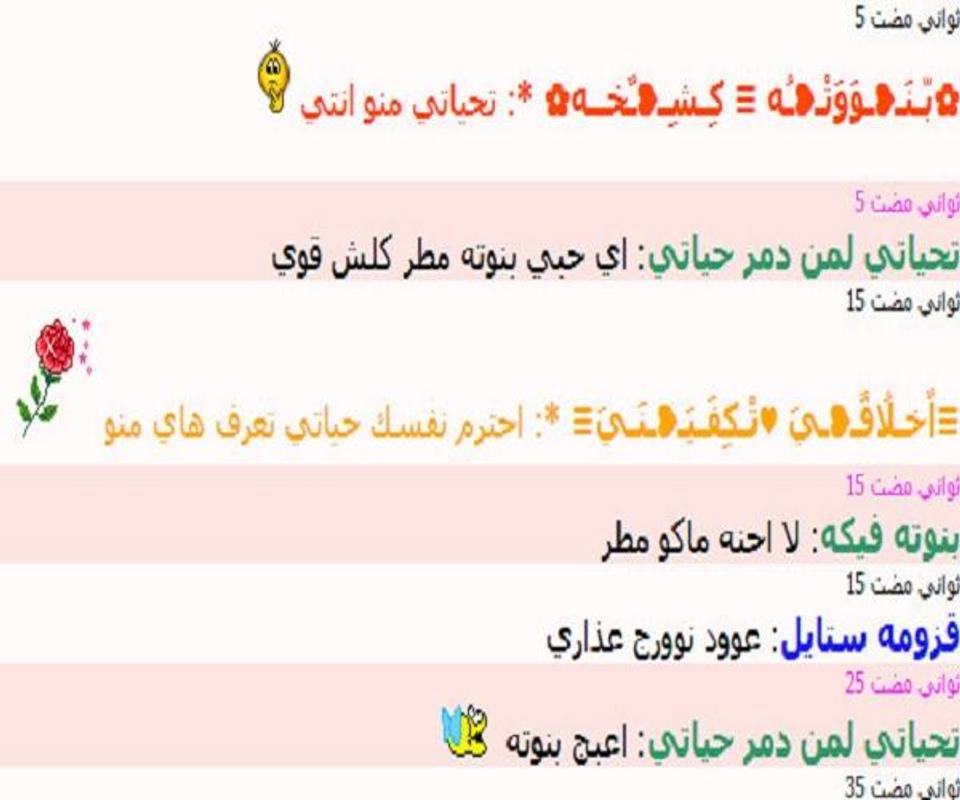 رومانسيات بنات بغداد - بوستات بنات بغداد الرومانسية 13169 1