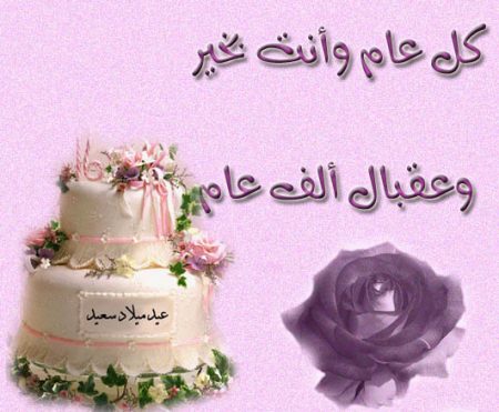 صور عيد ميلاد - كروت احتفال بعيد الميلاد 8331 5