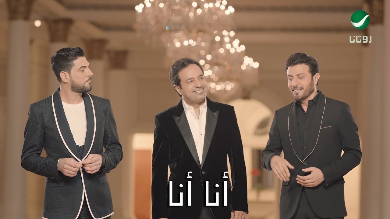 اغنية انا انا , اغنيه راشد الماجد