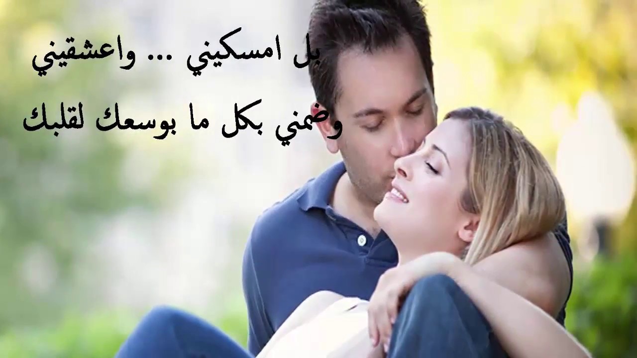 كلمات حب رومانسى جدا- عبارات عشق و حب وهيام 12738 9