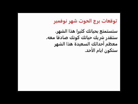 برج الحوت اليوم - الابراج اليوم ومدى تاثيرها على صاحبها 6731 1