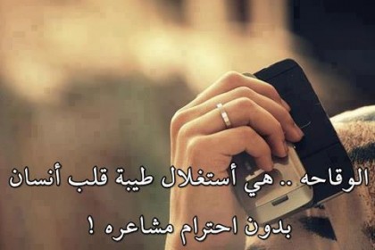 شعر عن الوقاحة 2703 10