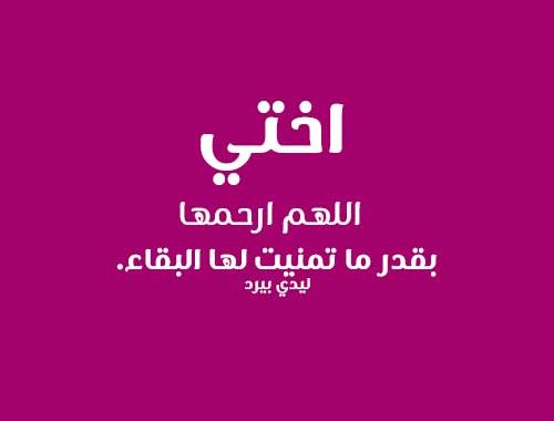 دعاء اخ لاخته - اجمل دعاء لاحلى اخت 2242 2