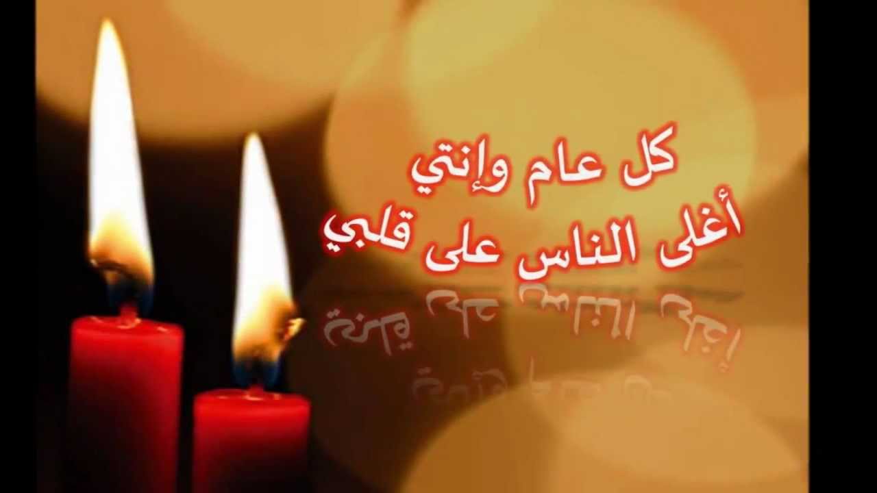 رسائل حب في عيد ميلاد - اجمل رسائل حب في عيد ميلاد 12875 10