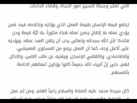 تعبير عن العمل , اهمية العمل وكيفية التعامل مع الاخرين داخل العمل