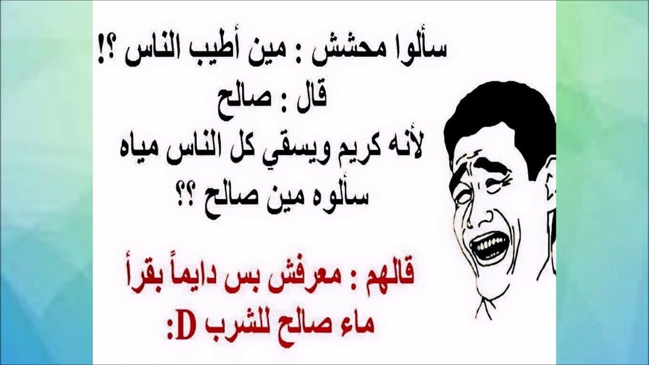 اقوال مصرية مضحكة , هتموت من الضحك هههههههه