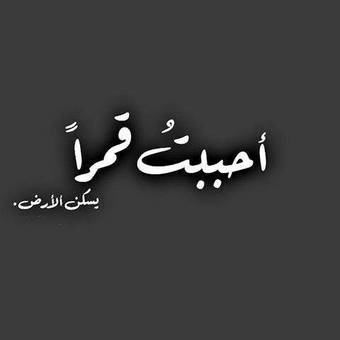 رمزيات جديده - احدث التوبيكات الرائجه و المميزه 8301 9