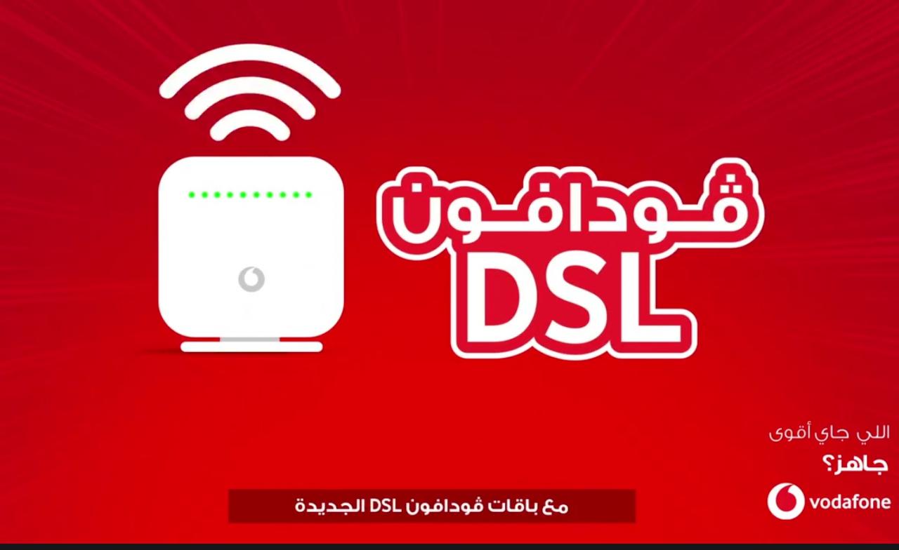 باقات فودافون للانترنت المنزلي , بالأسعار دليلك لاختيار أفضل باقة