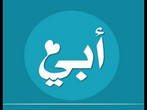 كلام جميل عن الاب - كلمات وعبارات عن الاب الحنون 6839 4