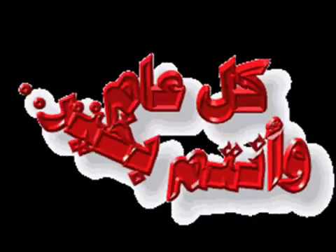 كلمات العام الجديد - احلى كلمات الاهداء بالعام الجديد 1009 3