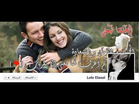 سهرة حب , اجمل واحلى سهرة بين الزوجين