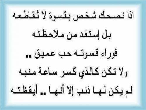 حكم عن الحياة - اقوال ماثوره عن الدنيا 6508 4