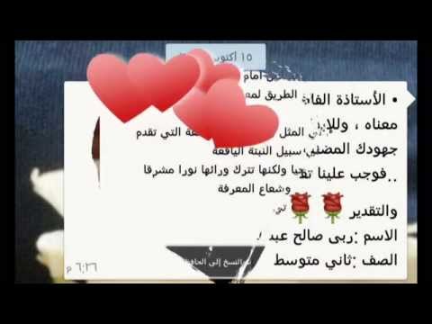 عبارات شكر - اجمل وارق العبارات والكلمات الشكر الرقيقة 7007 10