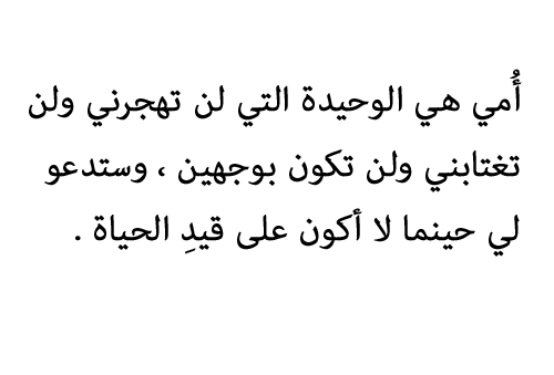 كلمات عن الام روعه , صور عن الام مؤثره