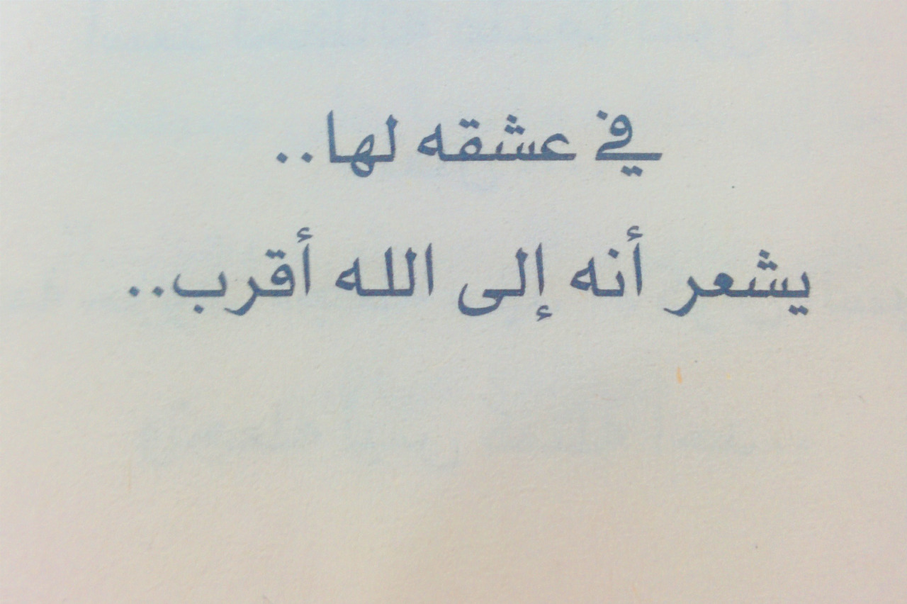 كلمات في الحب والغرام والعشق احلى كلام في الحب- عبارات وبوستات رائعه جدا ومختلفه عن الحب 5683 6