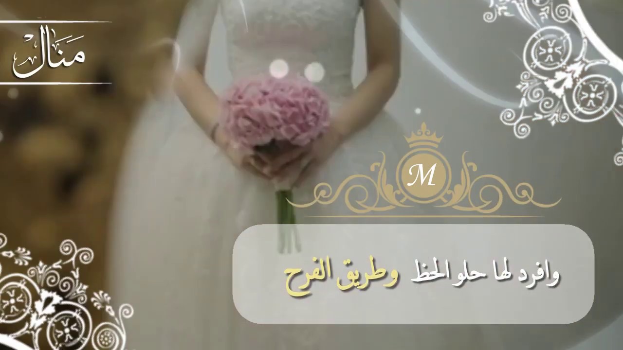 تهنئة زواج 7349 1