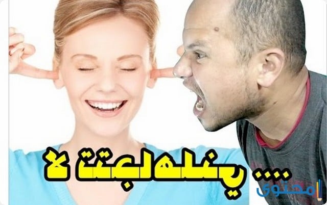 كيف اتعامل مع شخص يحبني ويتجاهلني , طرق التعامل مع الحبيب الطريقه الصحيحه