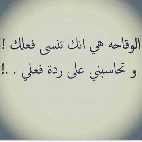 شعر عن الوقاحة