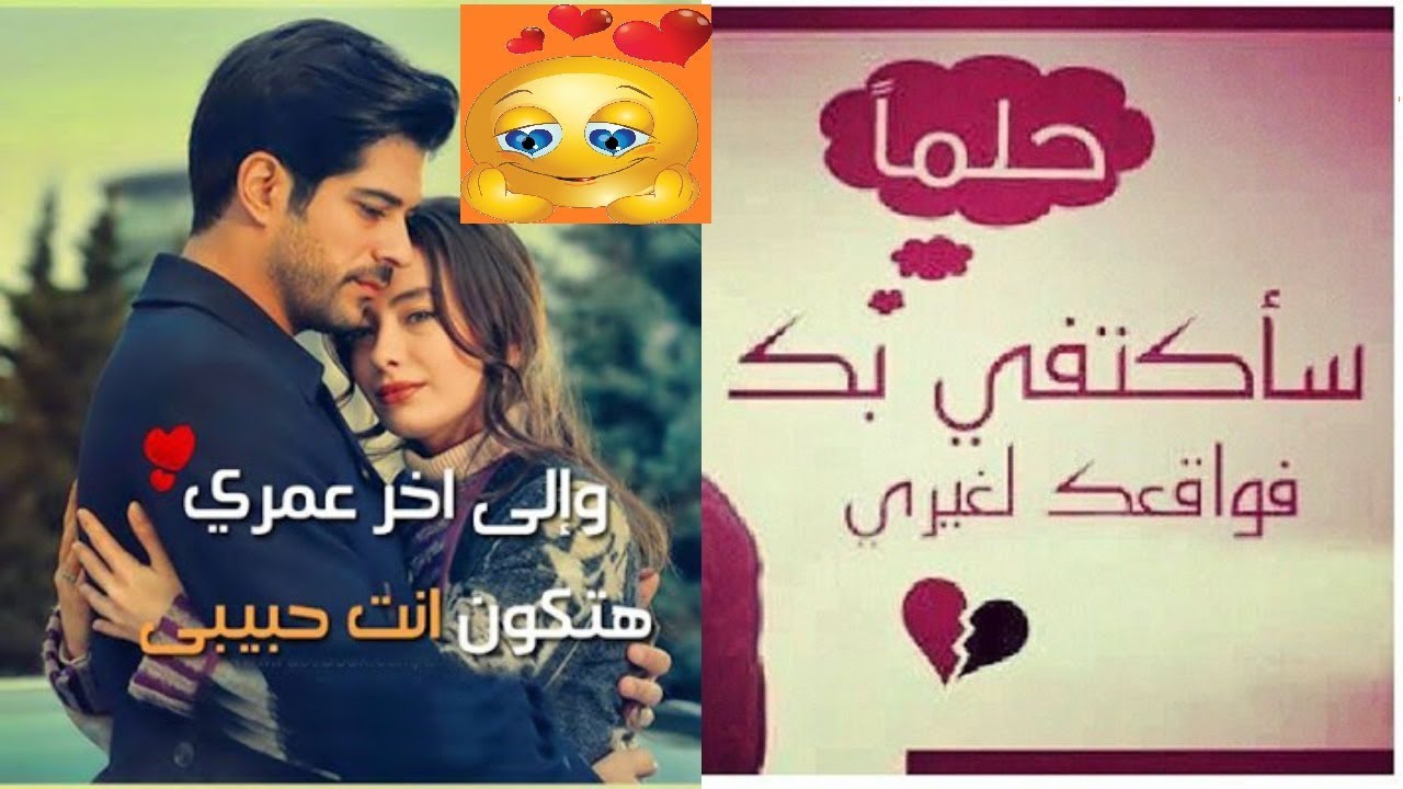 صورحب رومانسيه2013 مكتوب عليها - صور كلام رومانسي للحبيبه 8005 14