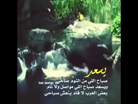 شعر عن الصباح - خواطر وكلمات جميله عن الاجواء الصباحيه 5385 2