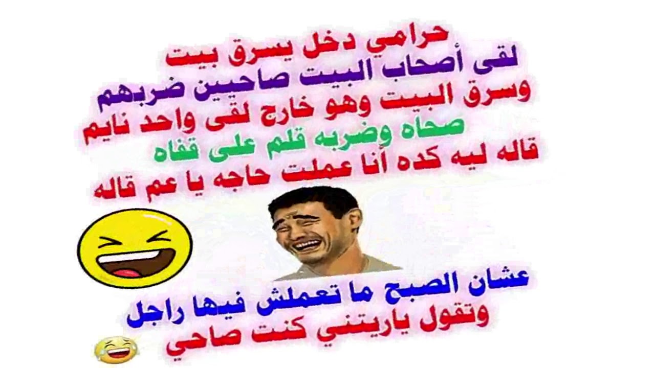 نكت مكتوبة على الصور - اضحكو بحركه واحده 262 2