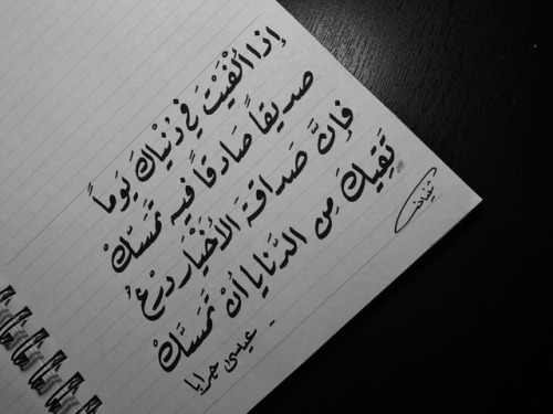 قصيدة مدح الخوي , قصيدة حب للصديق عتاب وزعل