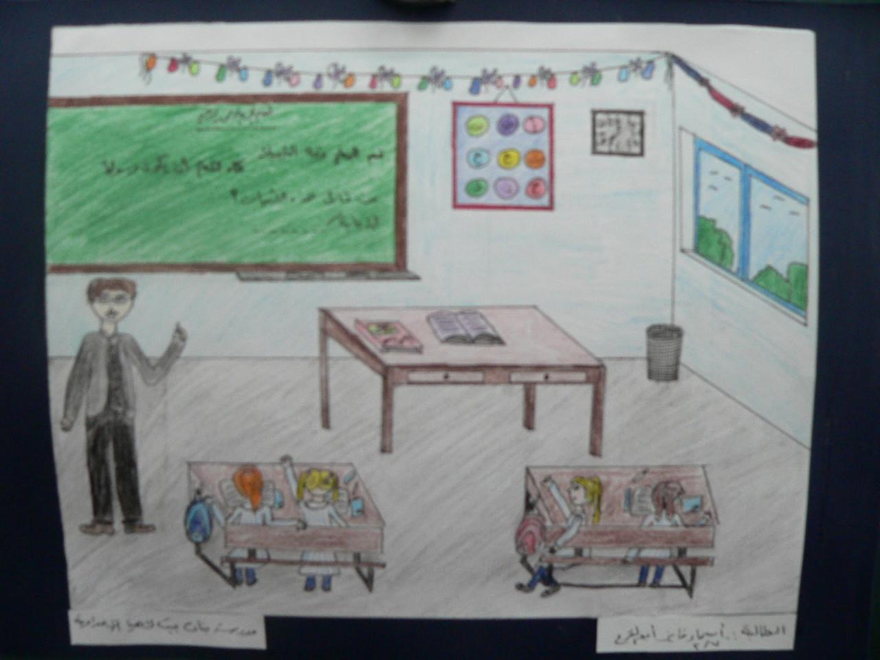 رسومات عن يوم المعلم , مسابقة رسم عن المعلم عتاب وزعل