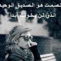 2662 14 صور جميله عتاب - صور مافيش زيها للعتاب حيفاء طلحة