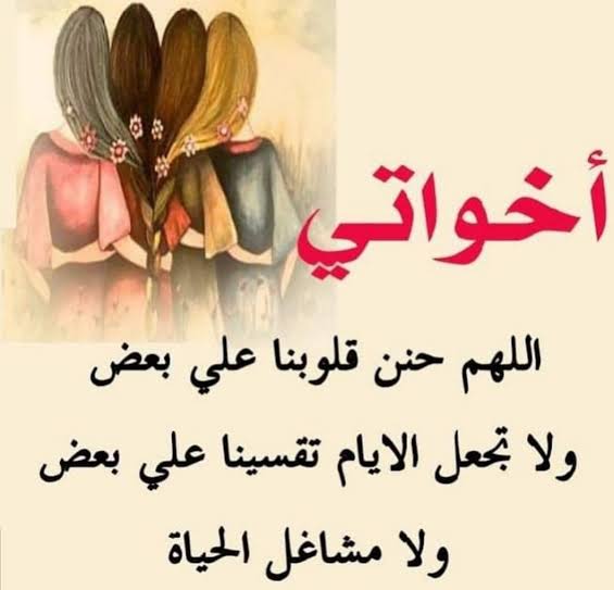 عبارات عن الاخوات - عتاب وزعل