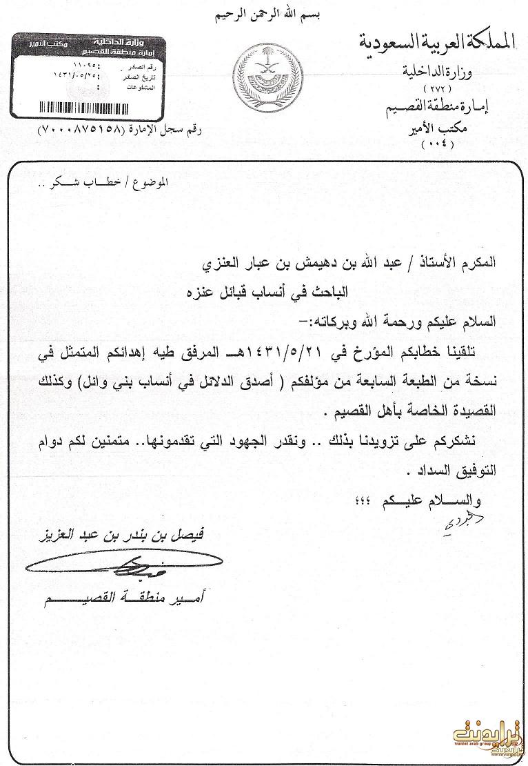 الرسالة الرسمية باللغة العربية , كيفيه كتابه وصياغه الرسائل الرسميه
